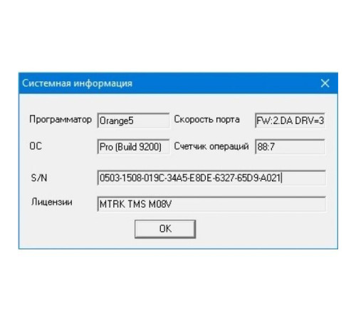 Программатор ORANGE-5 (комплект)
